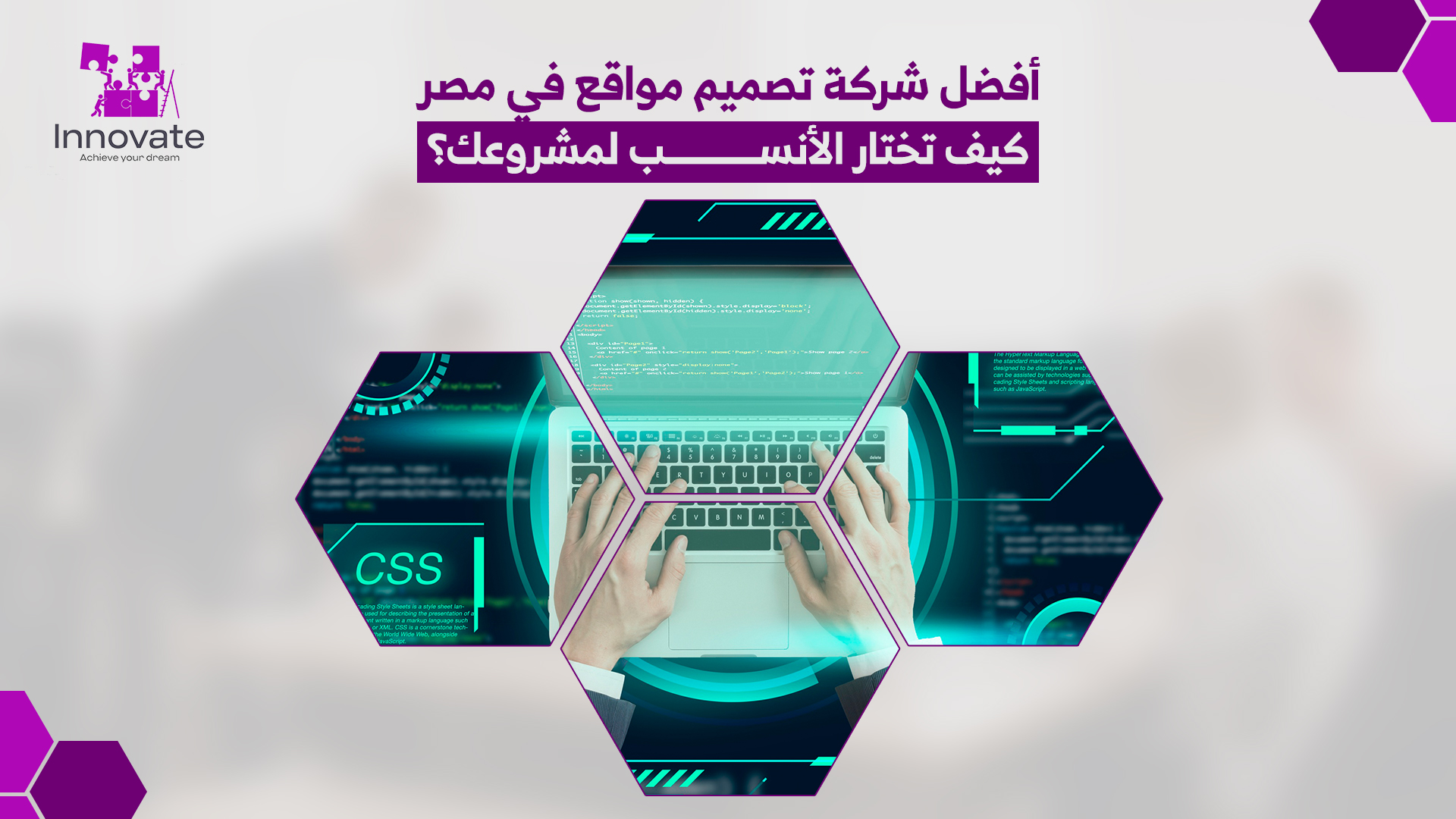 أفضل شركة تصميم مواقع في مصر| كيف تختار الأنسب لمشروعك؟