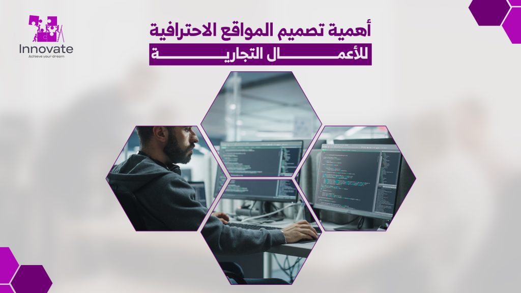 أفضل شركة تصميم مواقع في مصر