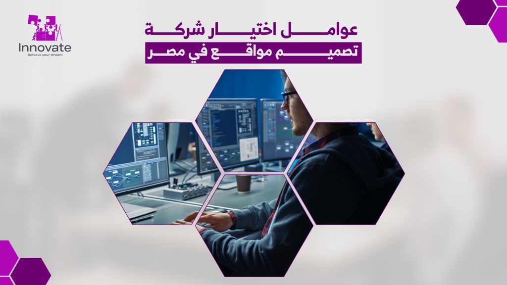 أفضل شركة تصميم مواقع في مصر