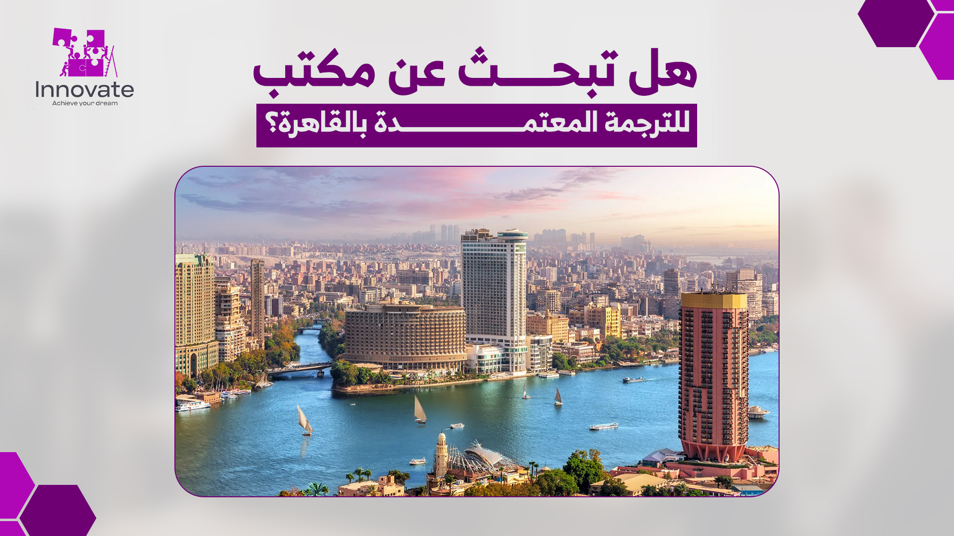 مكتب للترجمة المعتمدة